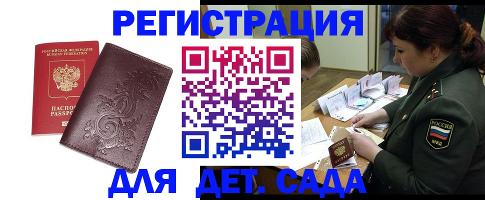 временная регистрация недорого в Читинской области