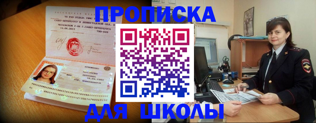 прописка в квартире в Читинской области