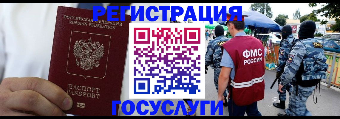 прописка регистрация в Читинской области