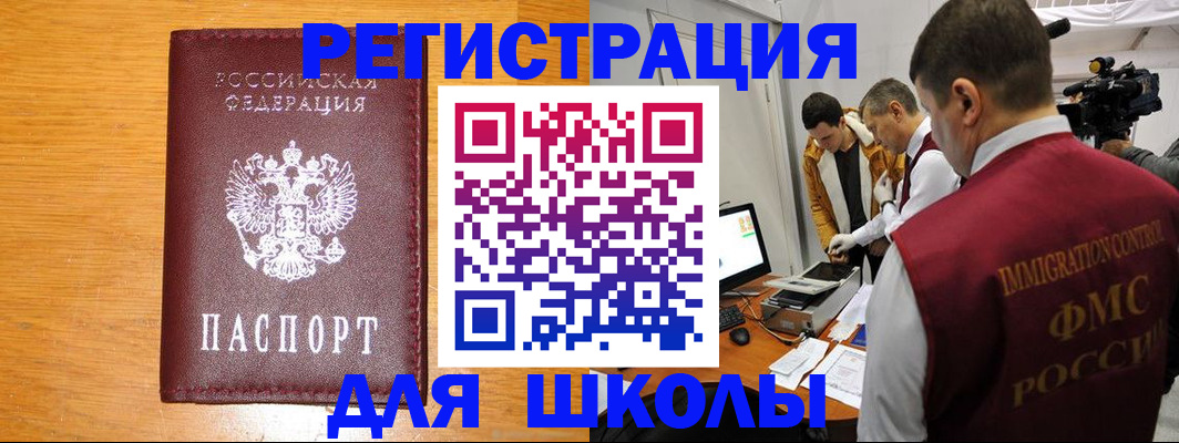 прописка в Читинской области