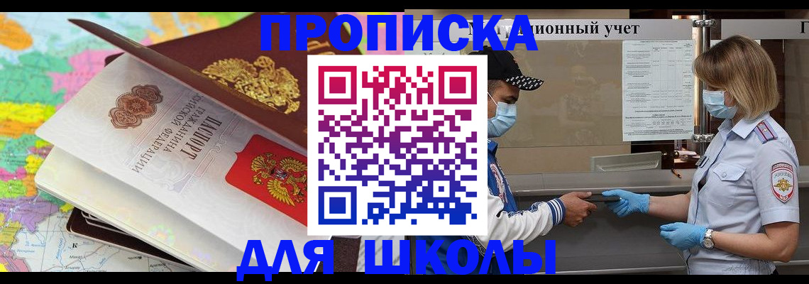 временная регистрация в квартире в Читинской области