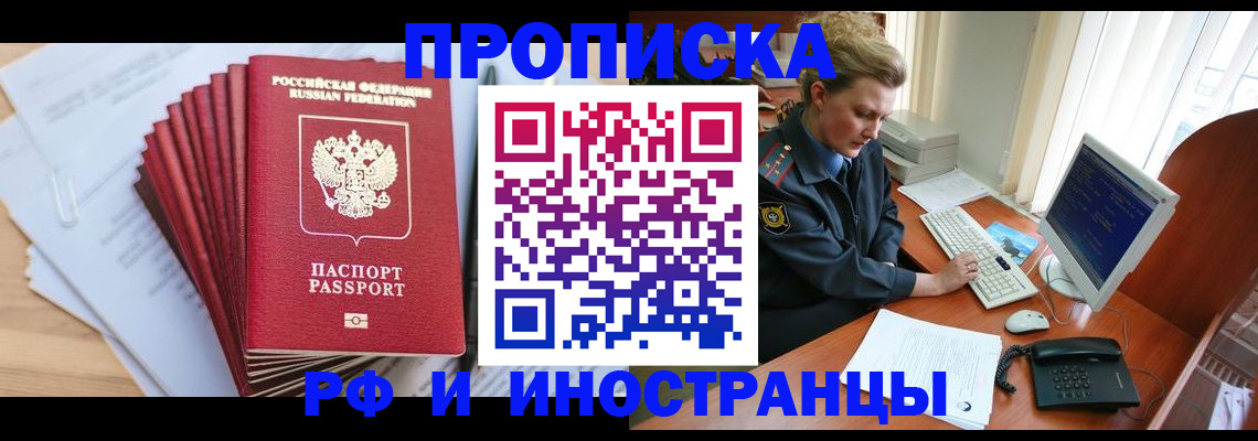 найти адрес прописки в Читинской области